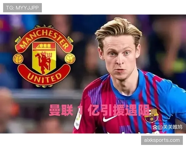 曼联复兴进程遇阻，问题逐步反映至战绩与竞争格局