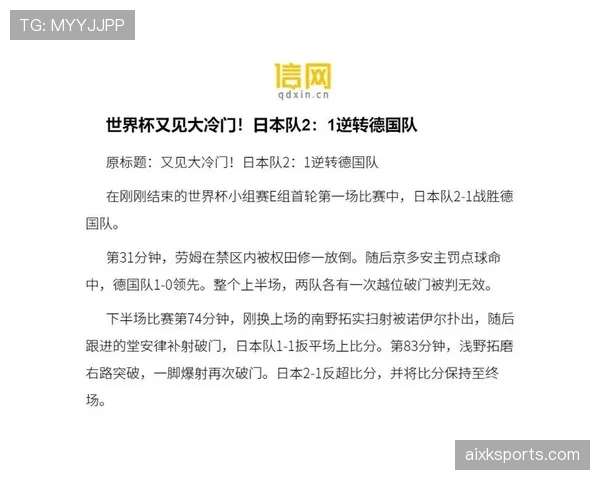 世界杯F组冷门结果预测 世界杯F组冷门结果预测